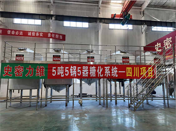 宾阳精酿啤酒设备厂—10吨五锅五器糖化系统—东北项目